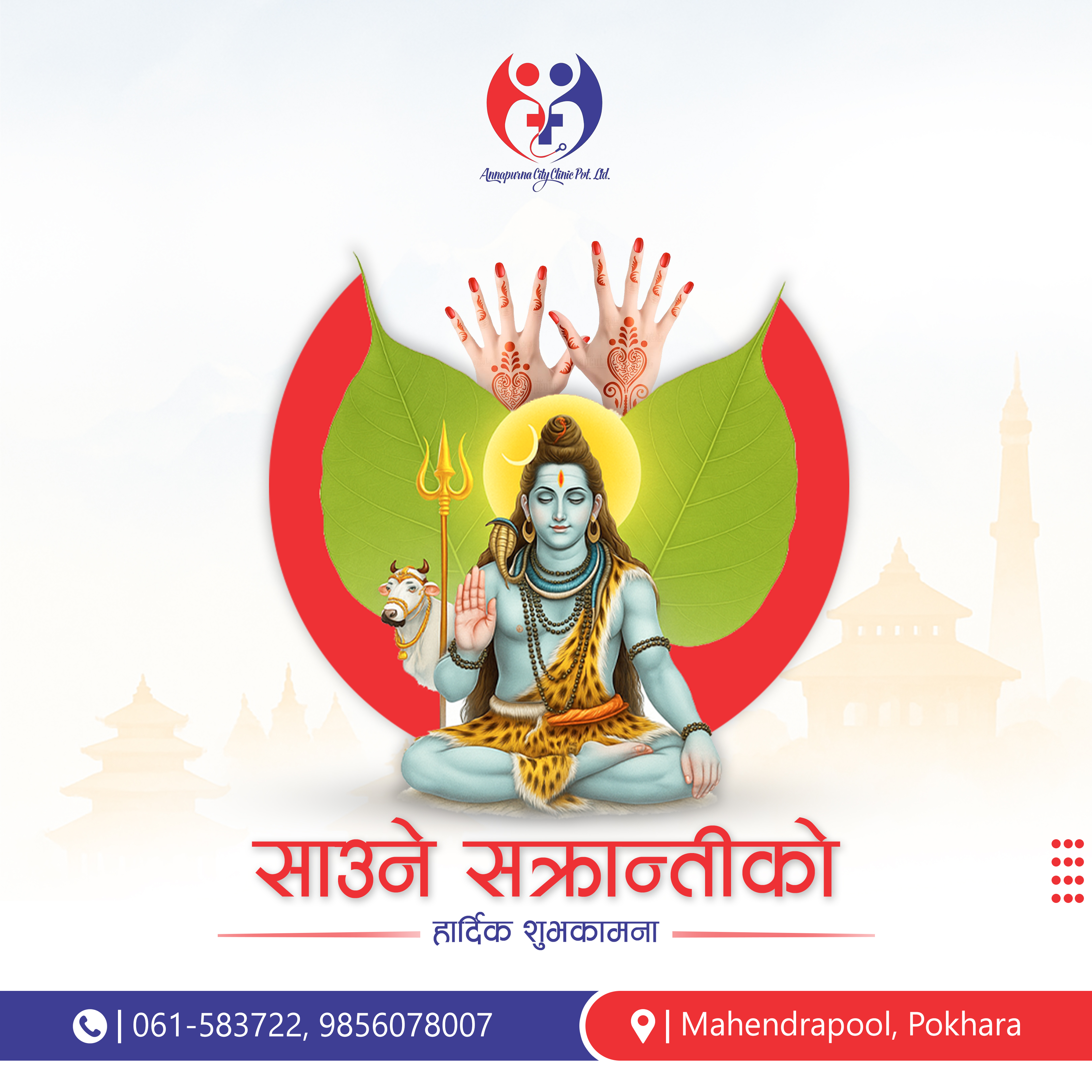 Shrawan Sakranti festival post